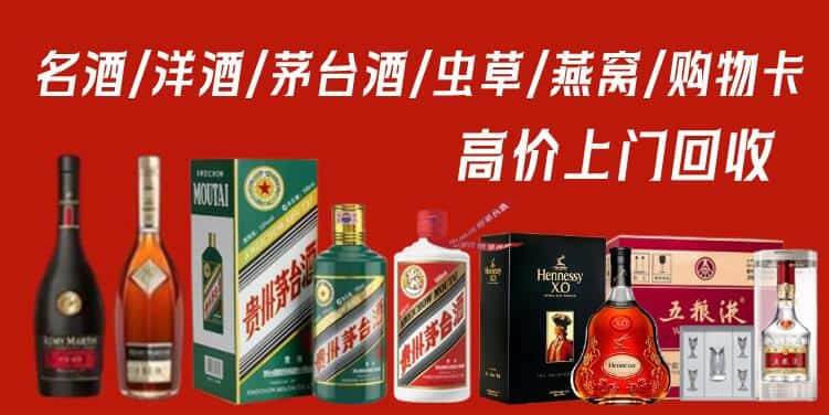 临汾乡宁县回收茅台酒