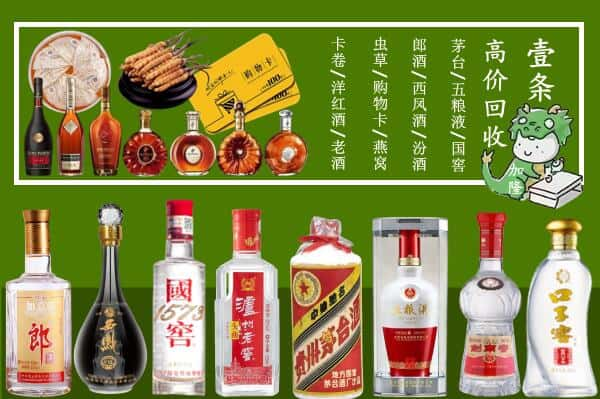 临汾乡宁县回收名酒哪家好