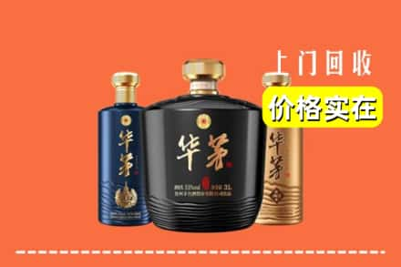 高价收购:临汾乡宁县上门回收华茅酒