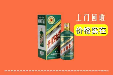 临汾乡宁县求购高价回收纪念茅台酒